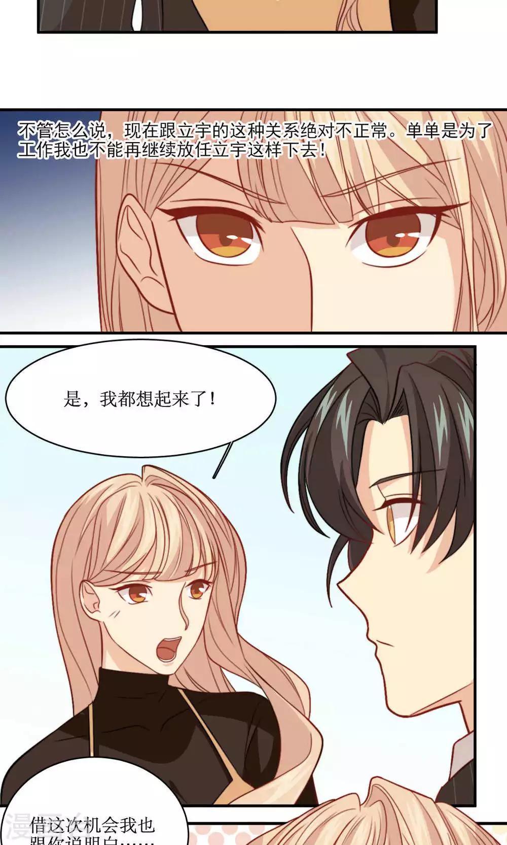 第38话 约定-第39话