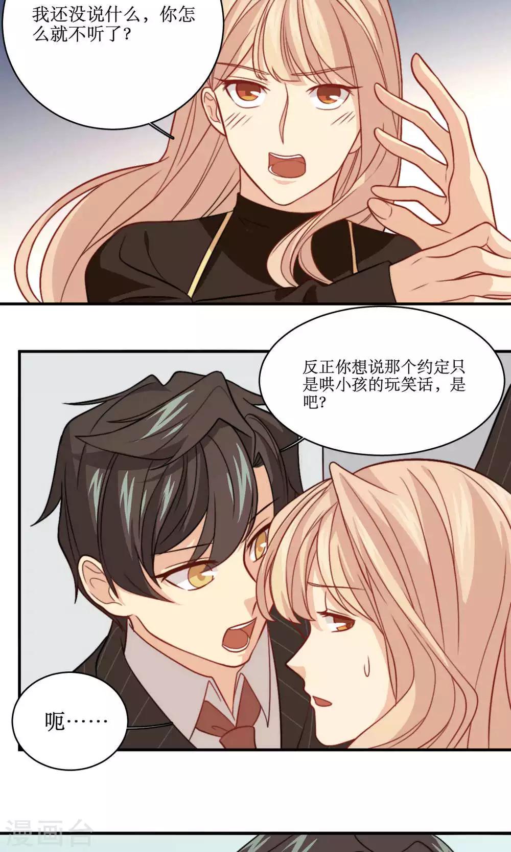 第38话 约定-第39话