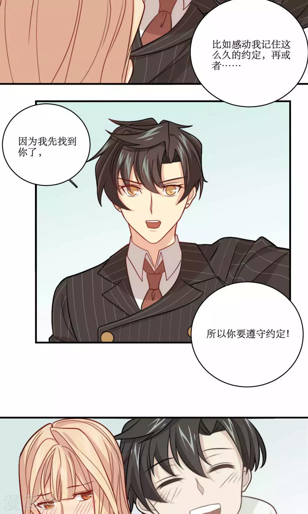 第38话 约定-第39话
