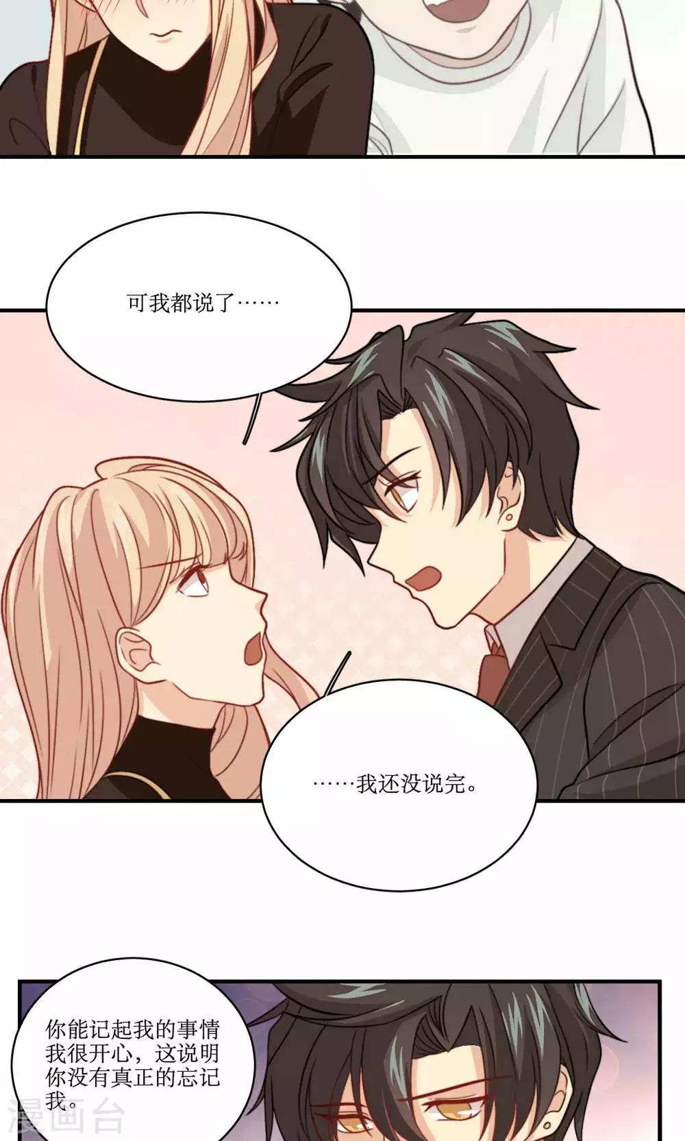 第38话 约定-第39话