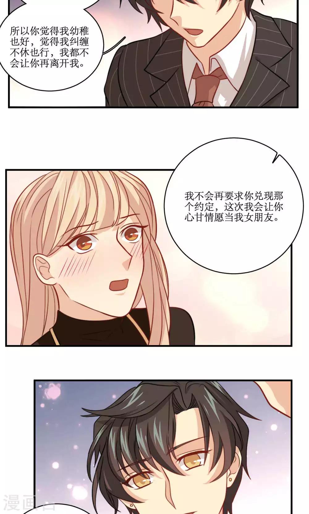 第38话 约定-第39话
