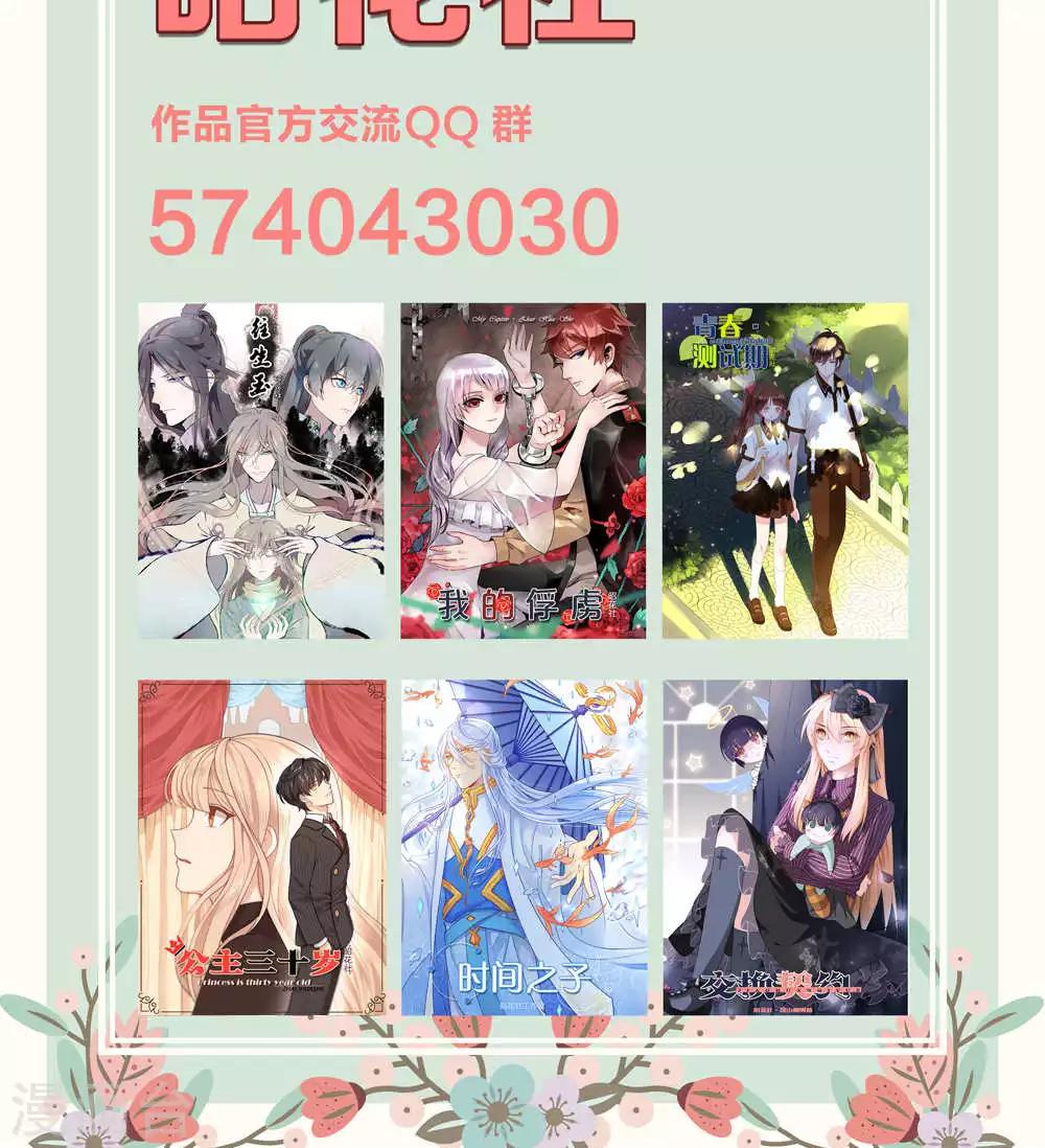 第38话 约定-第39话