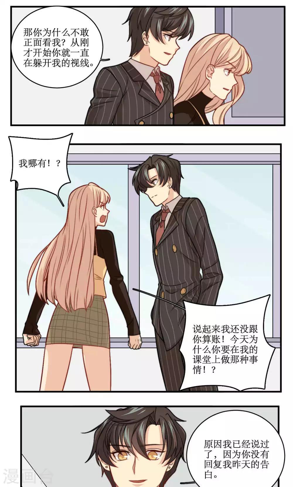 第38话 约定-第39话