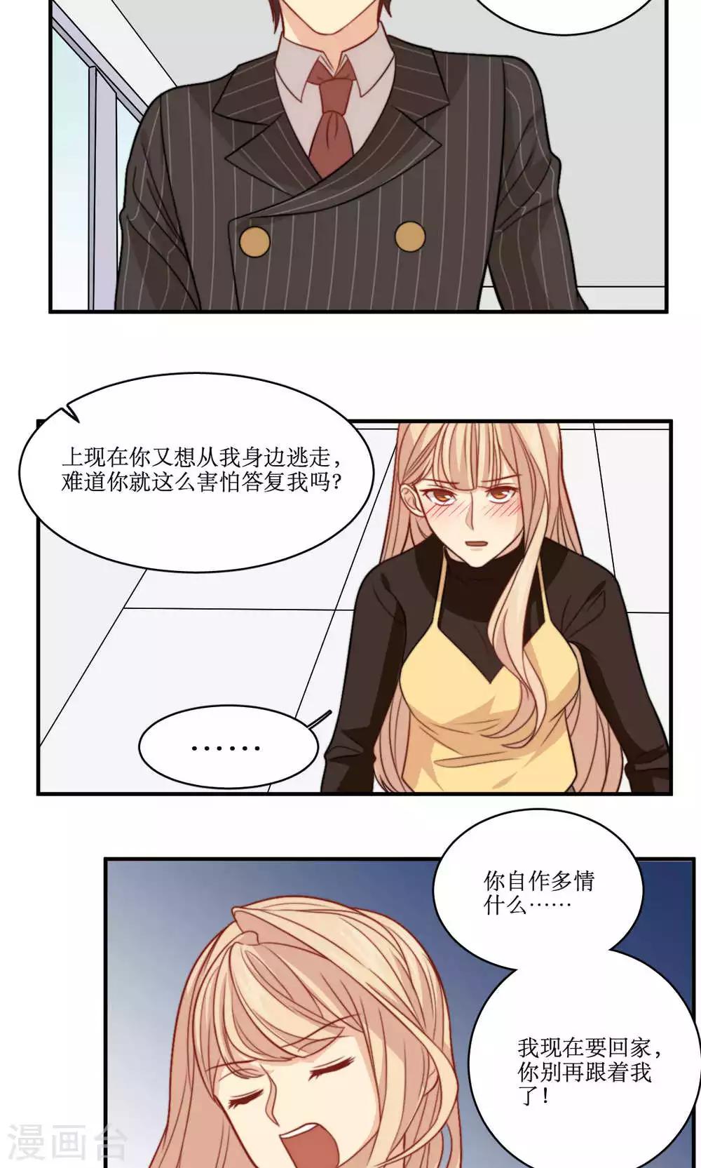 第38话 约定-第39话