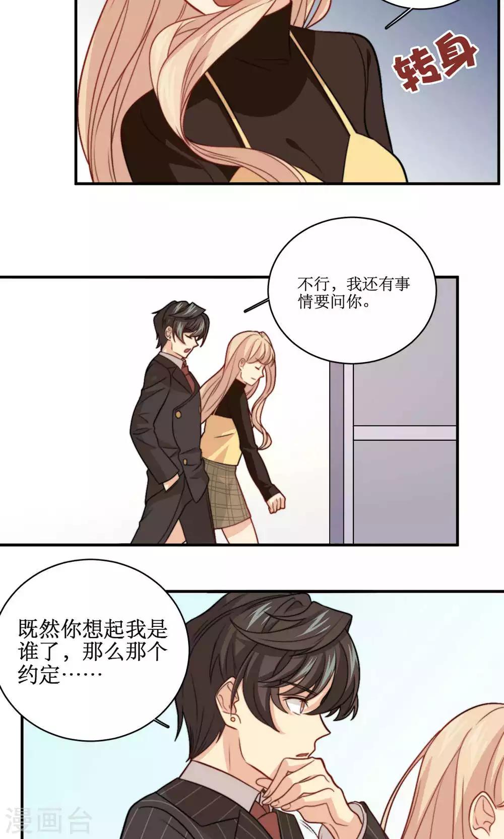 第38话 约定-第39话