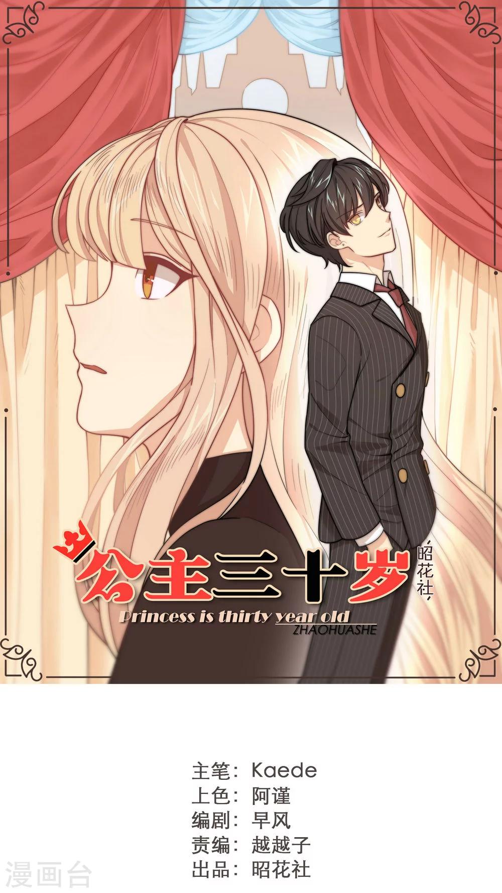 第4话 花语-第5话