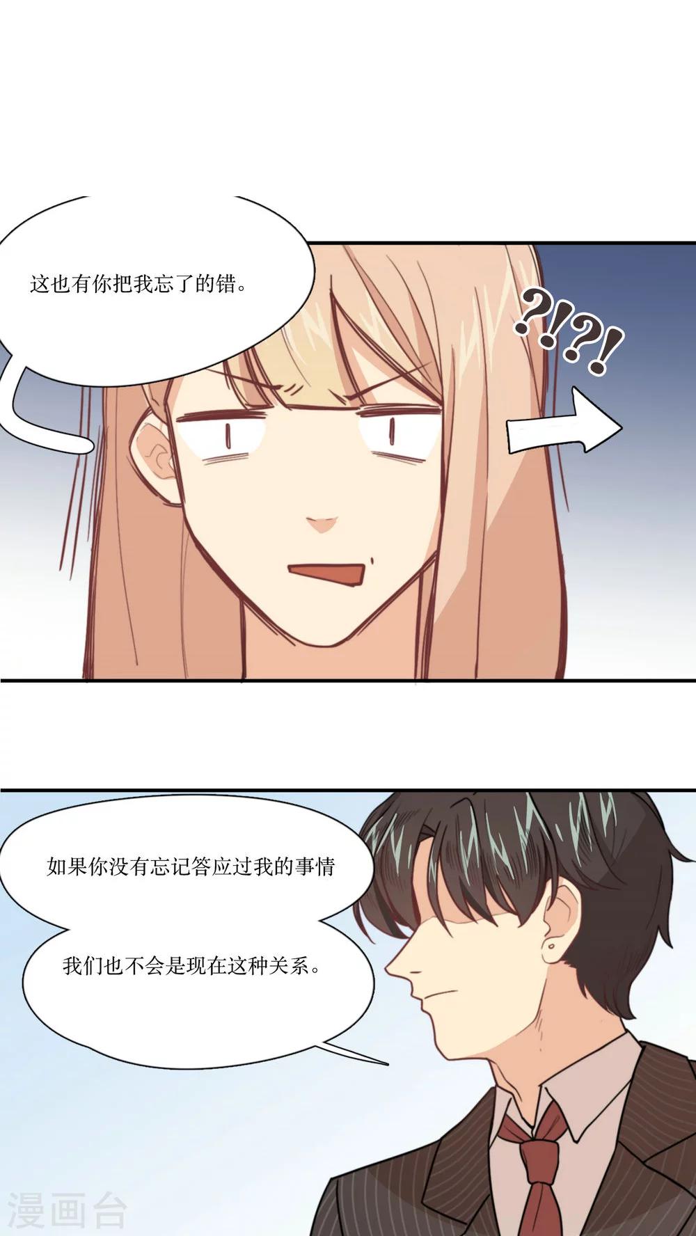 第4话 花语-第5话