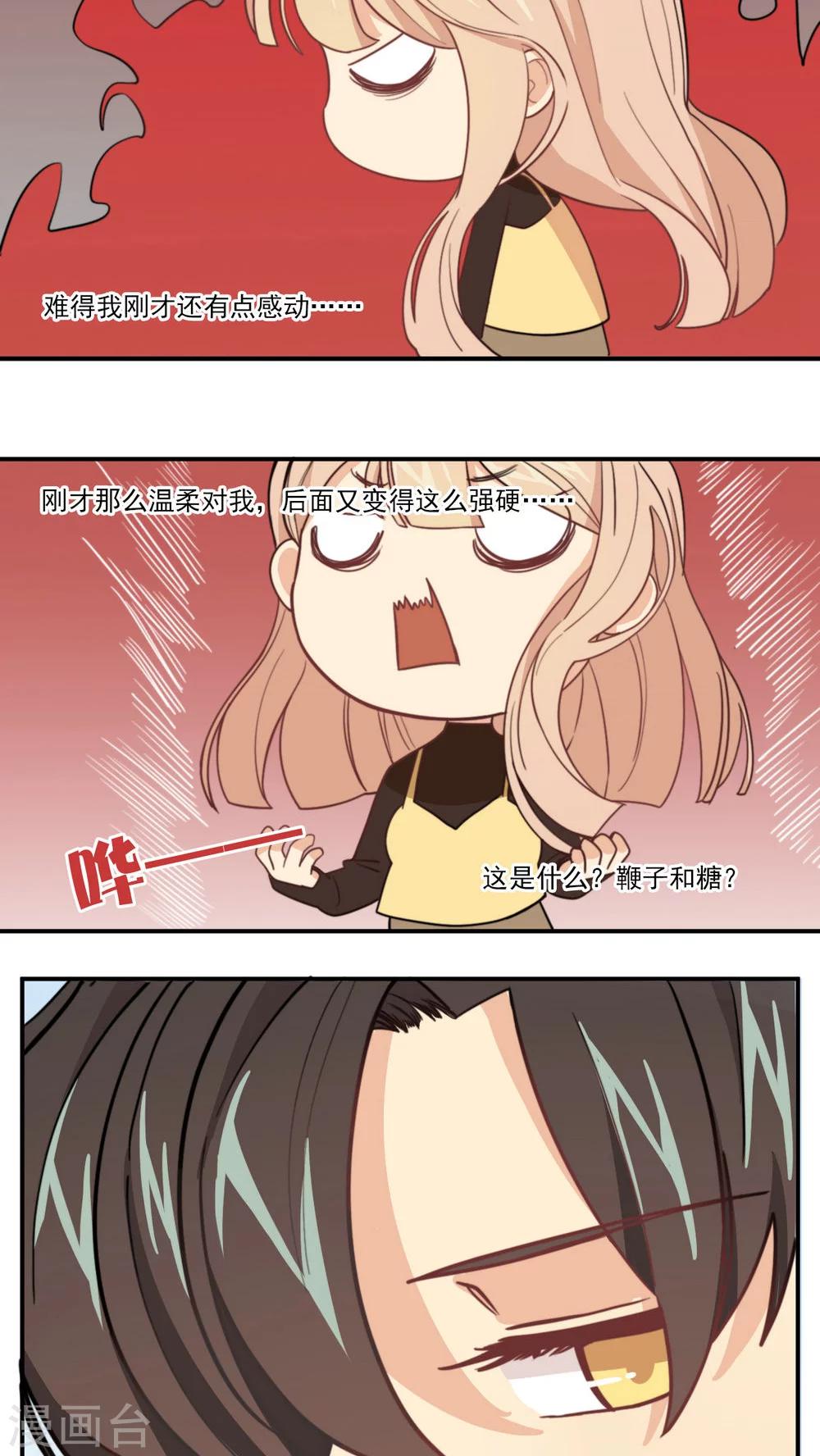 第4话 花语-第5话