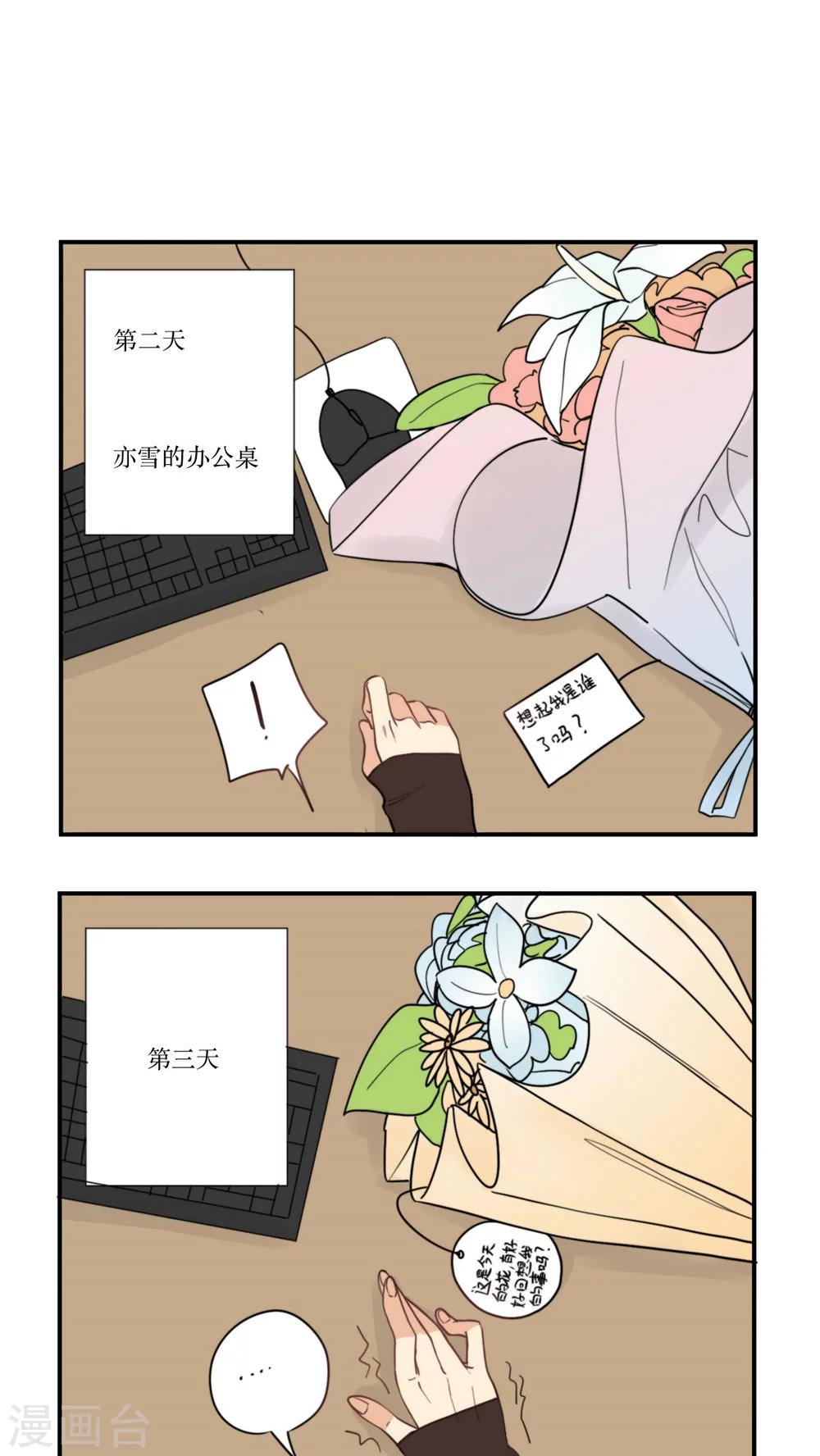 第4话 花语-第5话