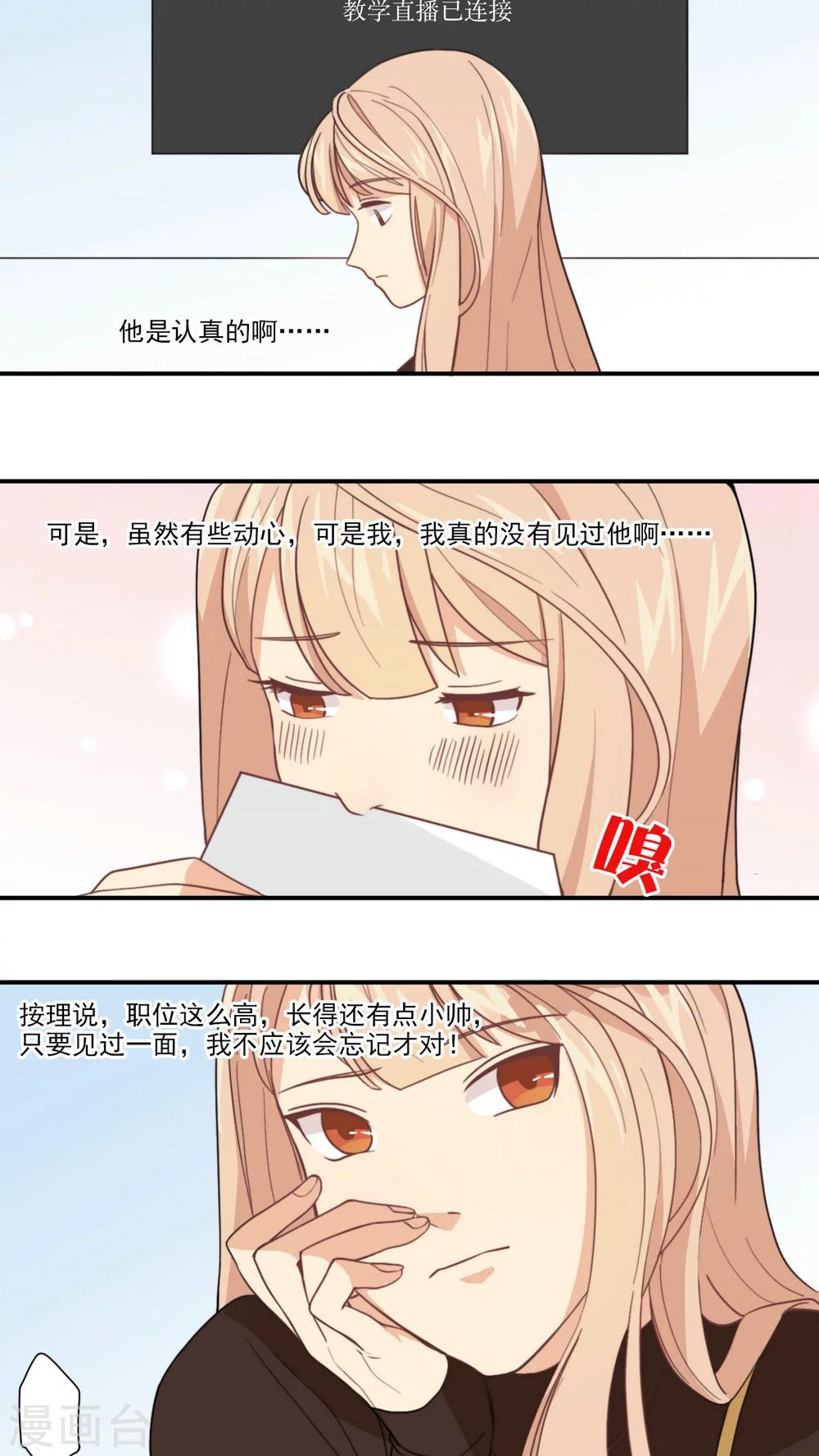 第4话 花语-第5话