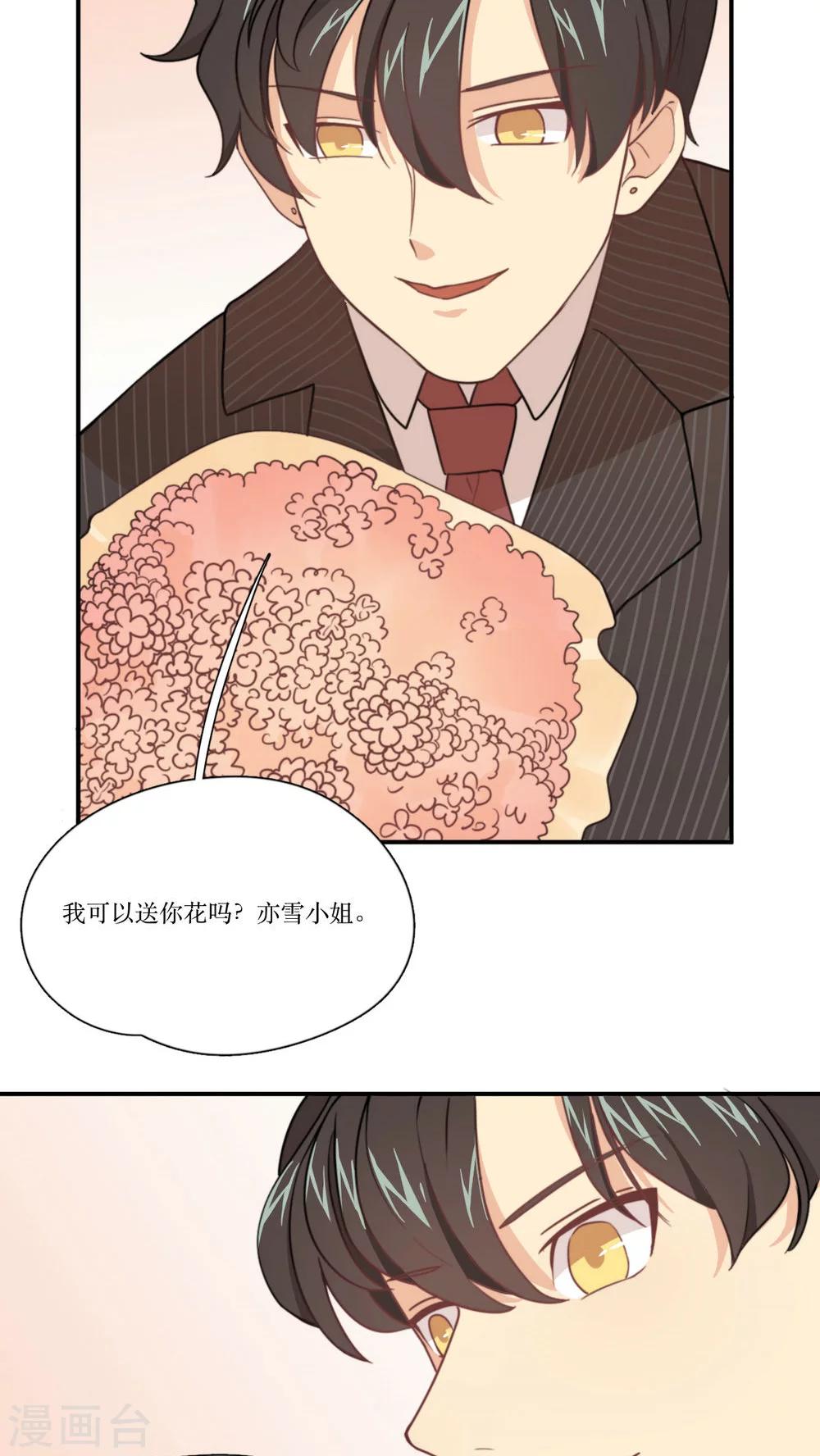 第4话 花语-第5话