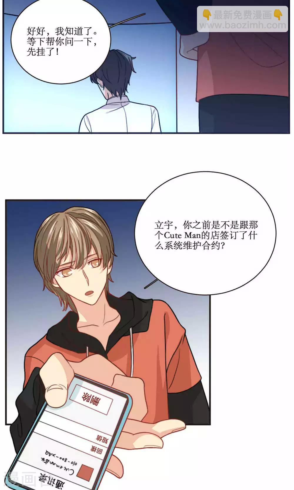 第40话 装睡的公主-第41话
