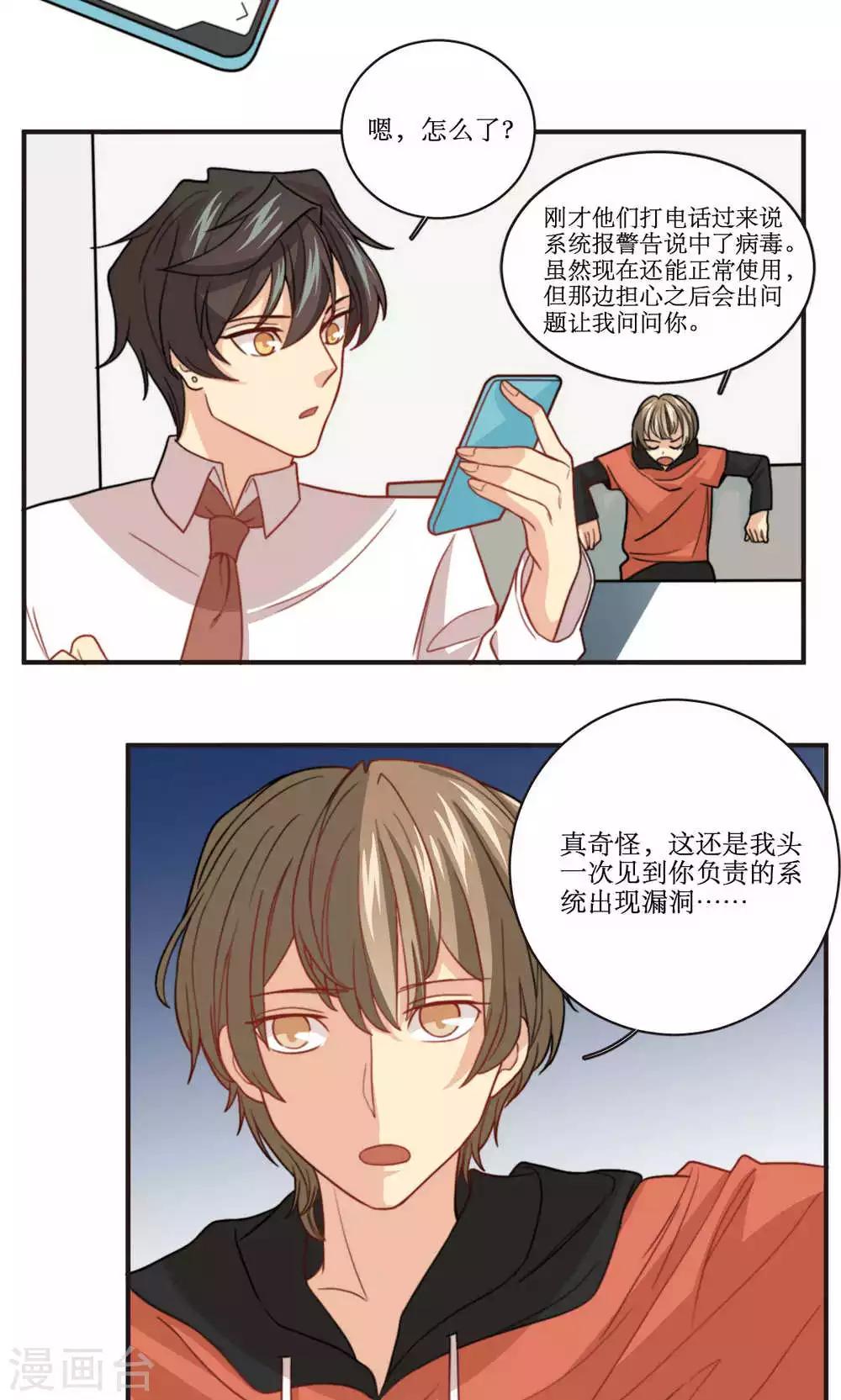 第40话 装睡的公主-第41话