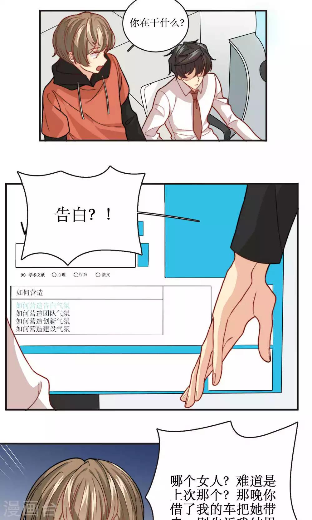 第40话 装睡的公主-第41话