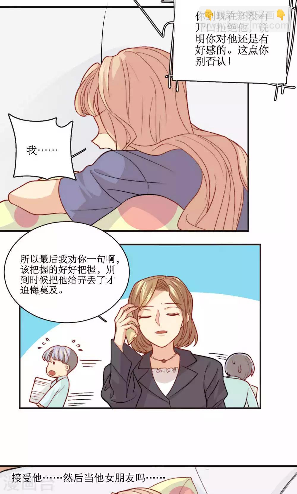第40话 装睡的公主-第41话