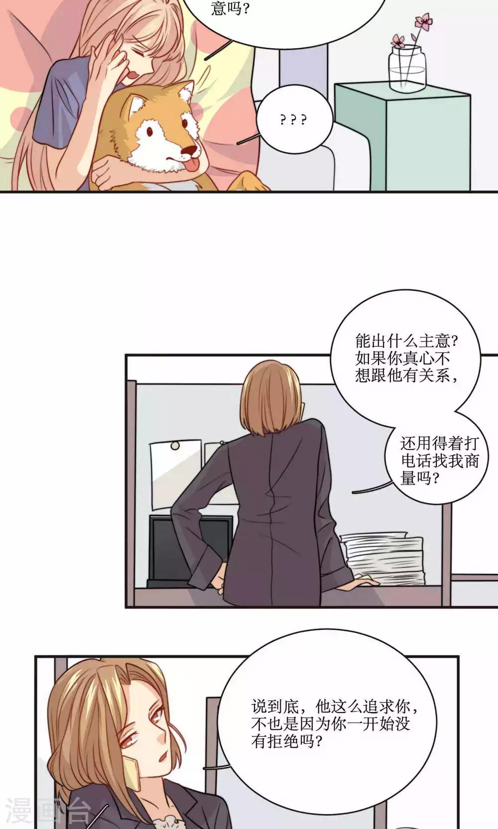 第40话 装睡的公主-第41话