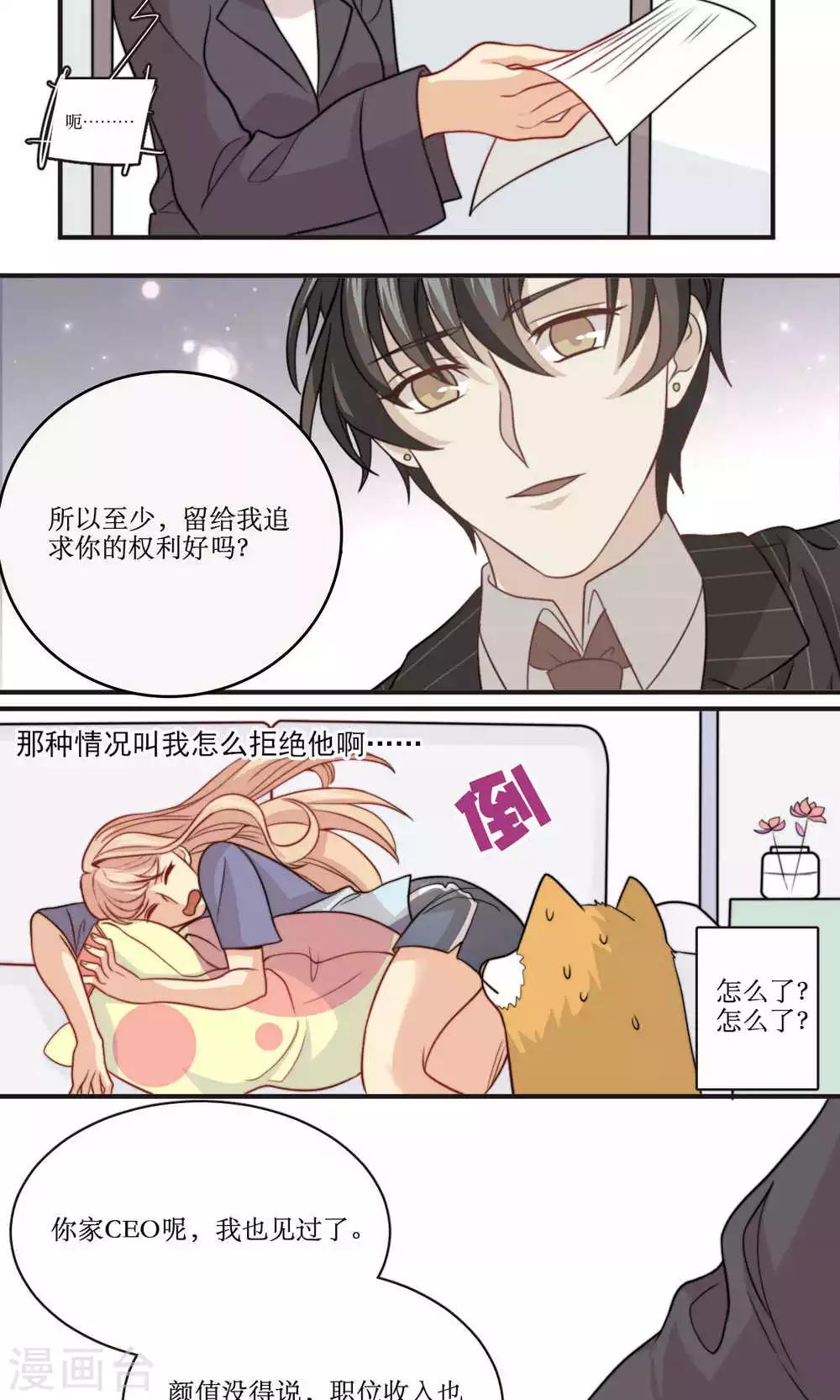 第40话 装睡的公主-第41话