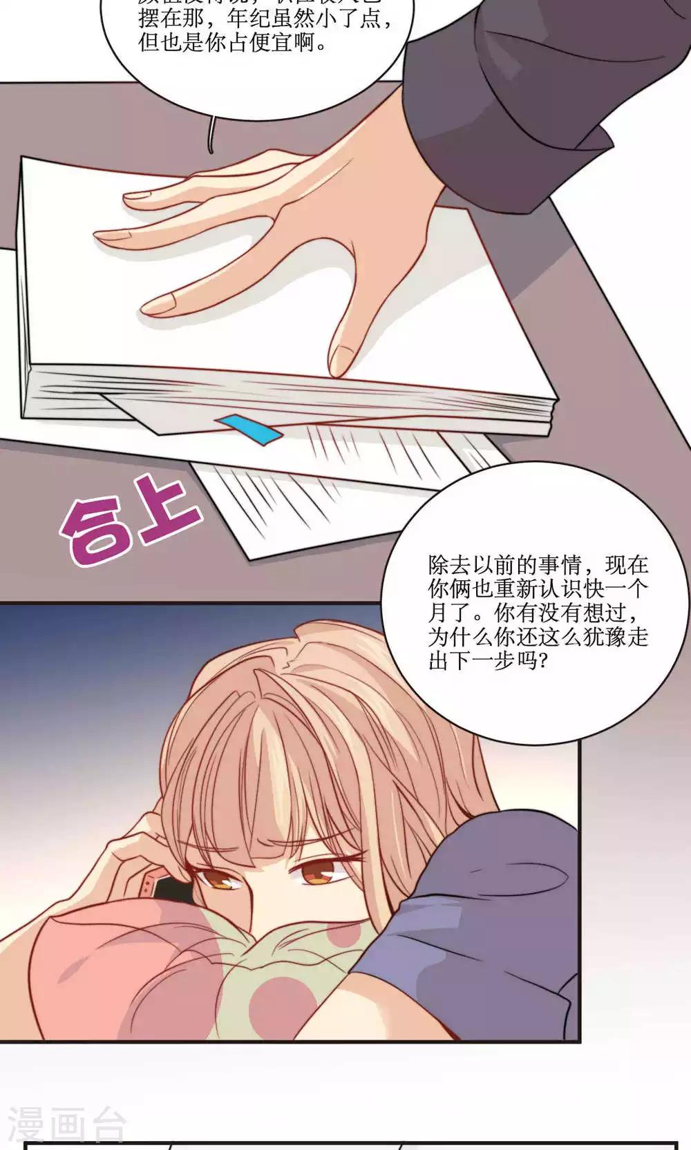 第40话 装睡的公主-第41话