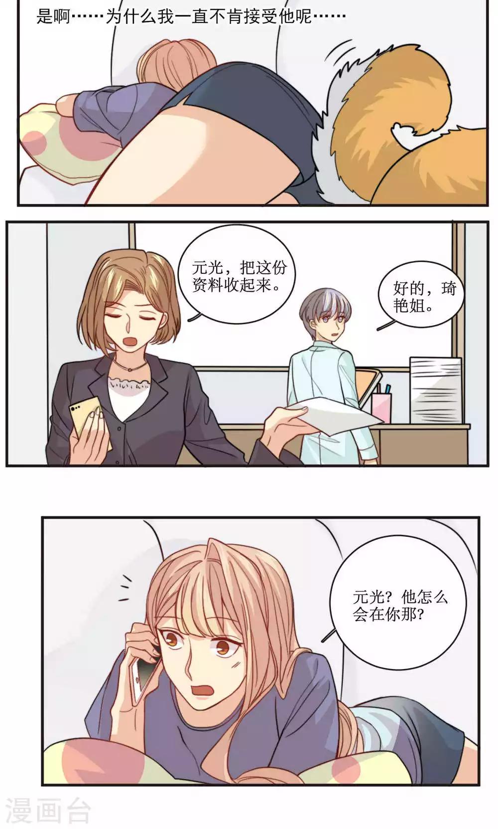 第40话 装睡的公主-第41话