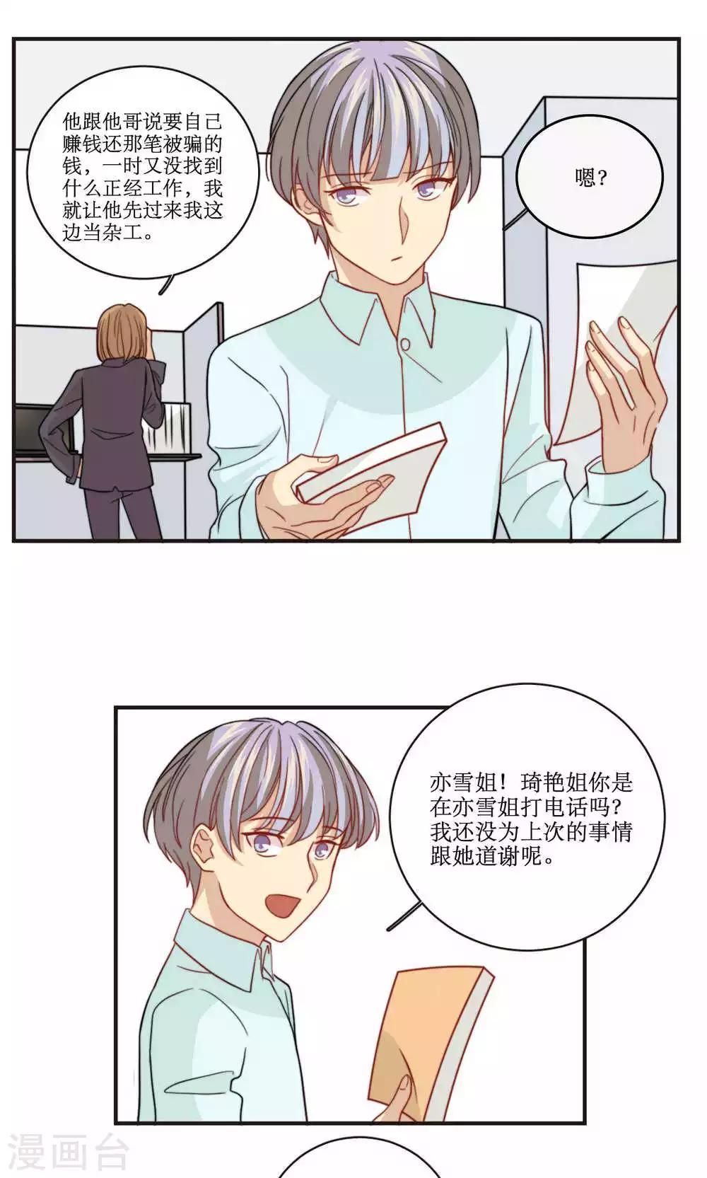 第40话 装睡的公主-第41话