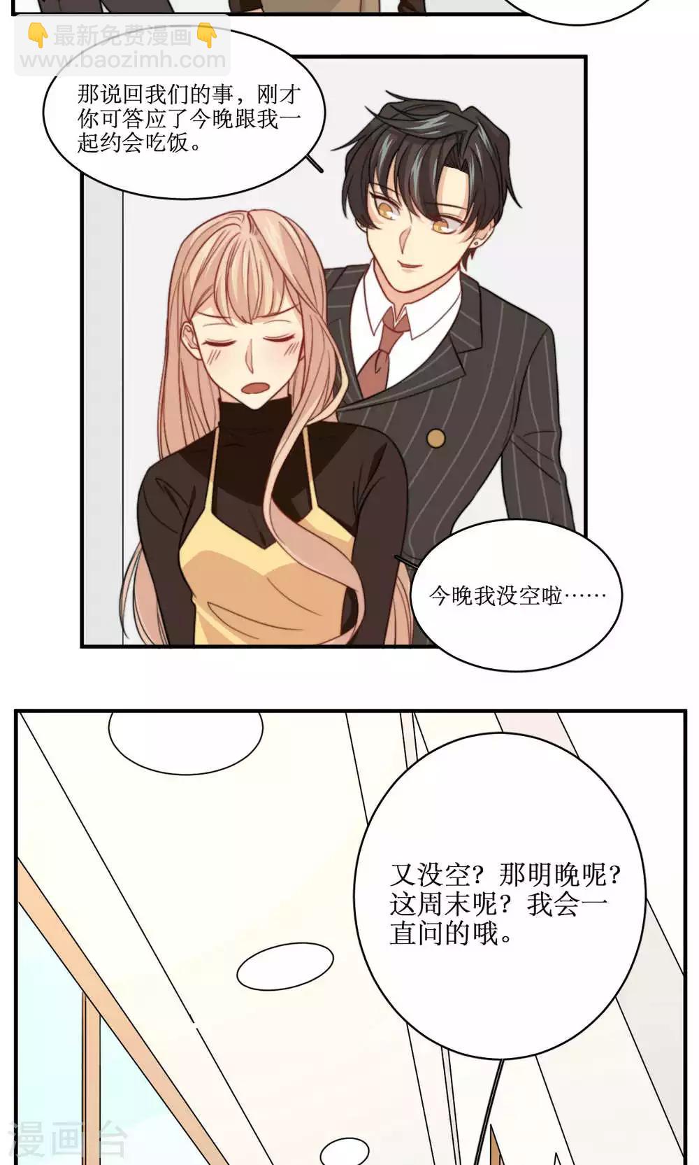 第42话 没有回复的表白-第43话