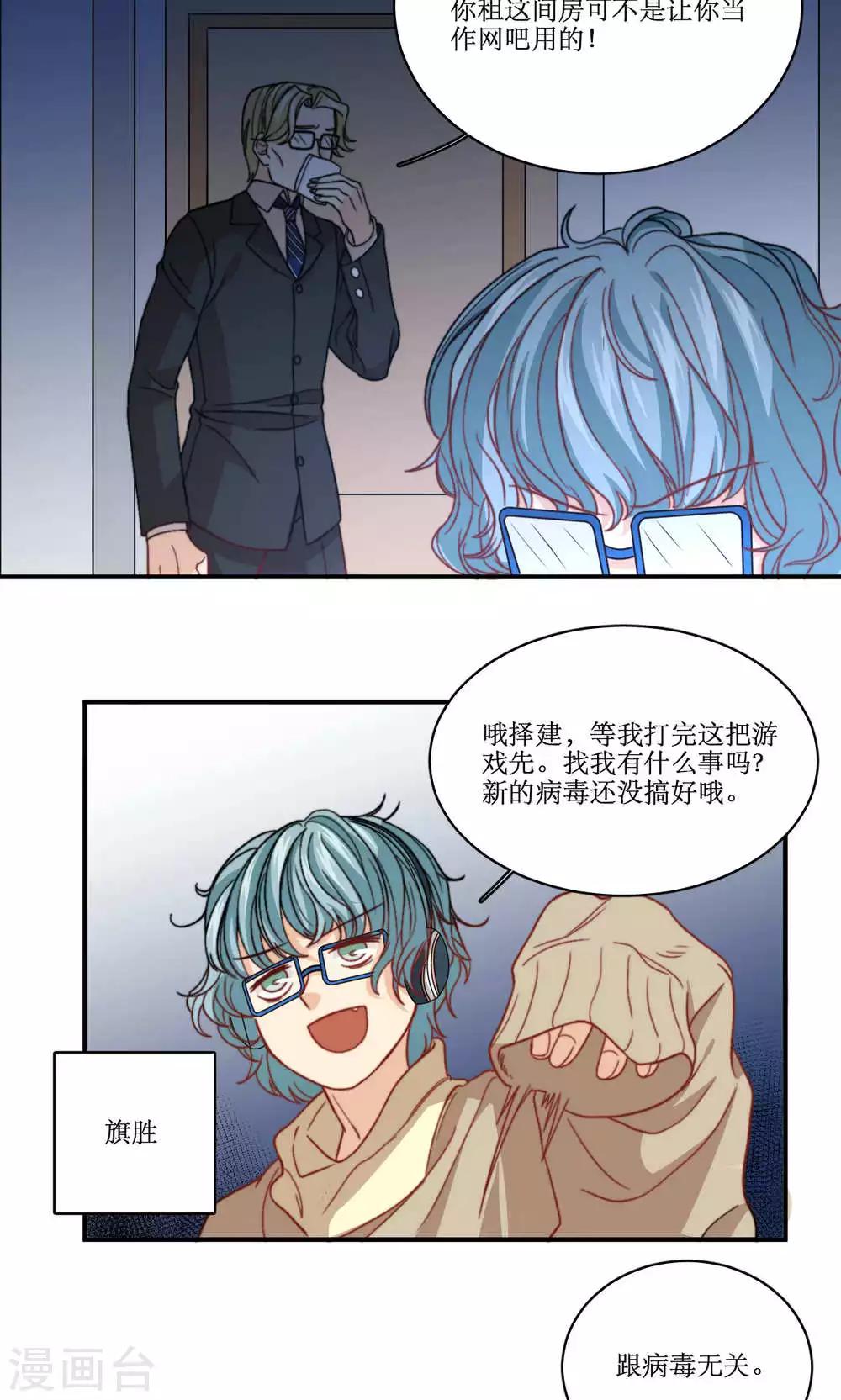 第42话 没有回复的表白-第43话