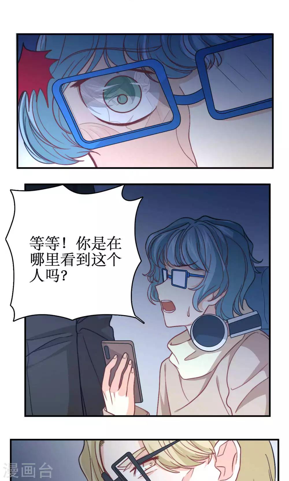 第42话 没有回复的表白-第43话