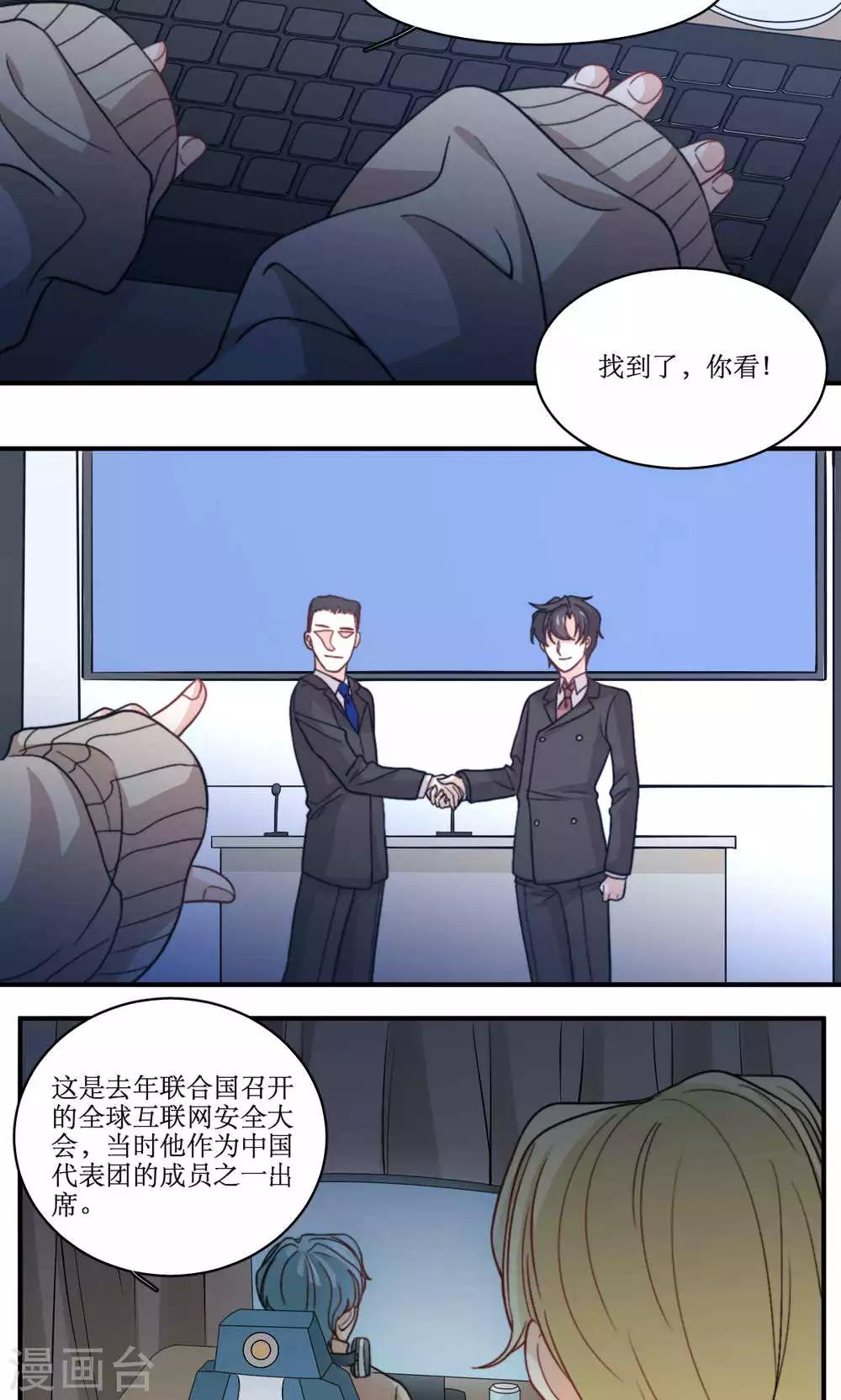 第42话 没有回复的表白-第43话