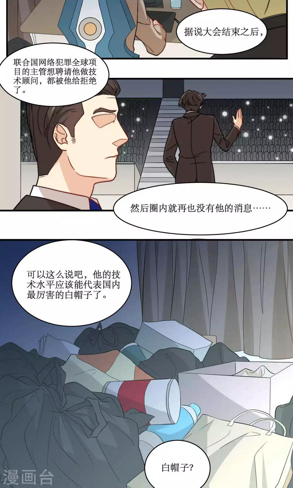第42话 没有回复的表白-第43话