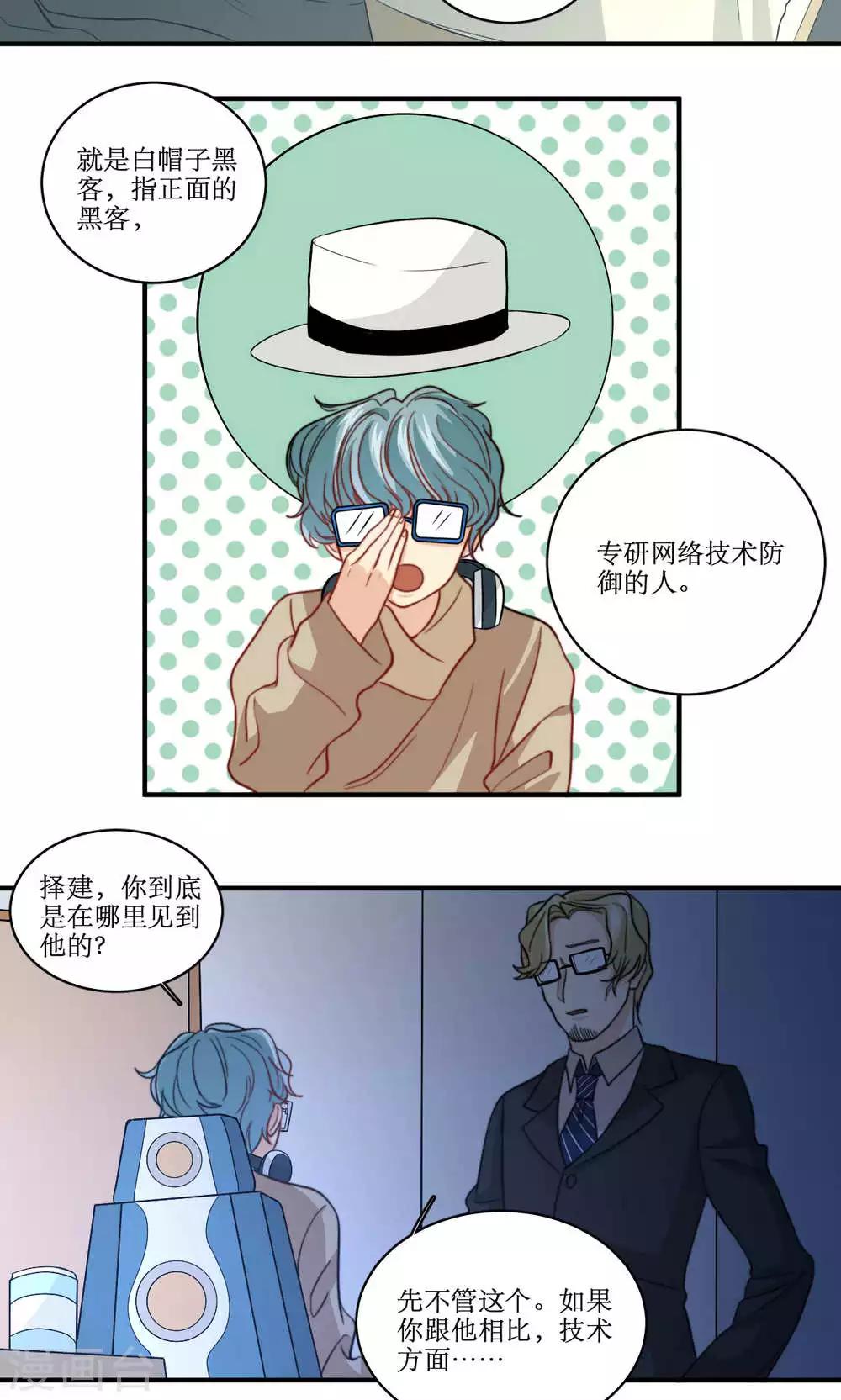 第42话 没有回复的表白-第43话