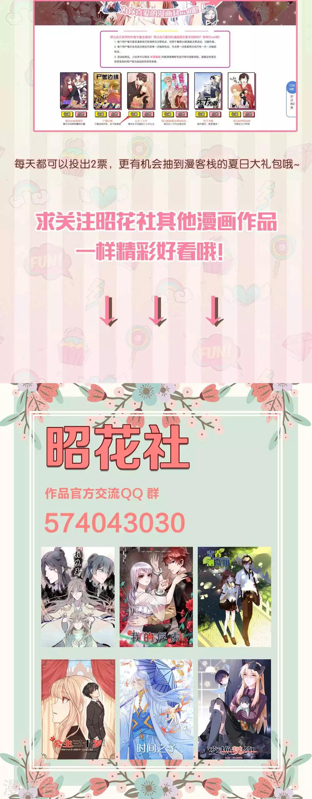 第42话 没有回复的表白-第43话
