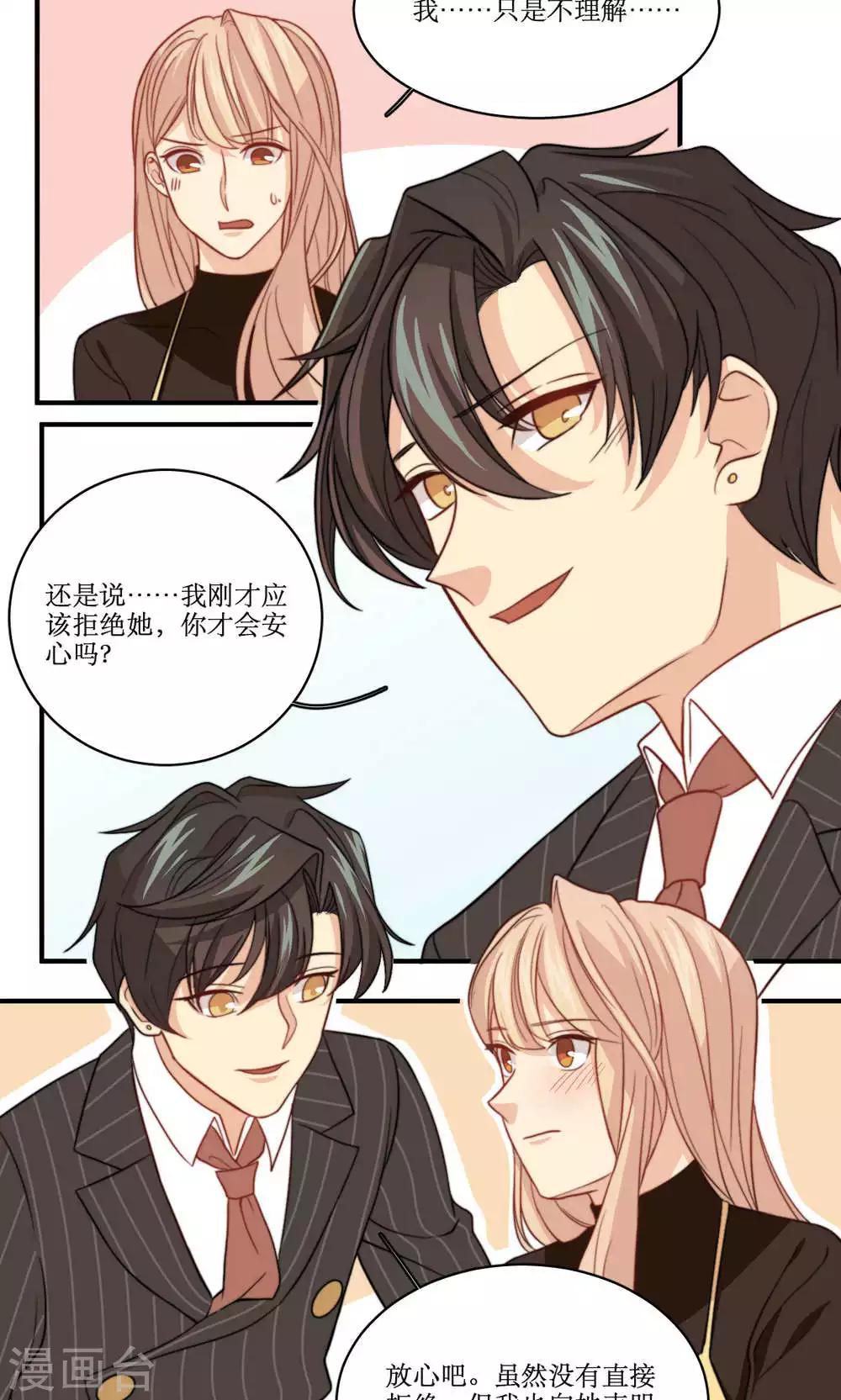 第42话 没有回复的表白-第43话