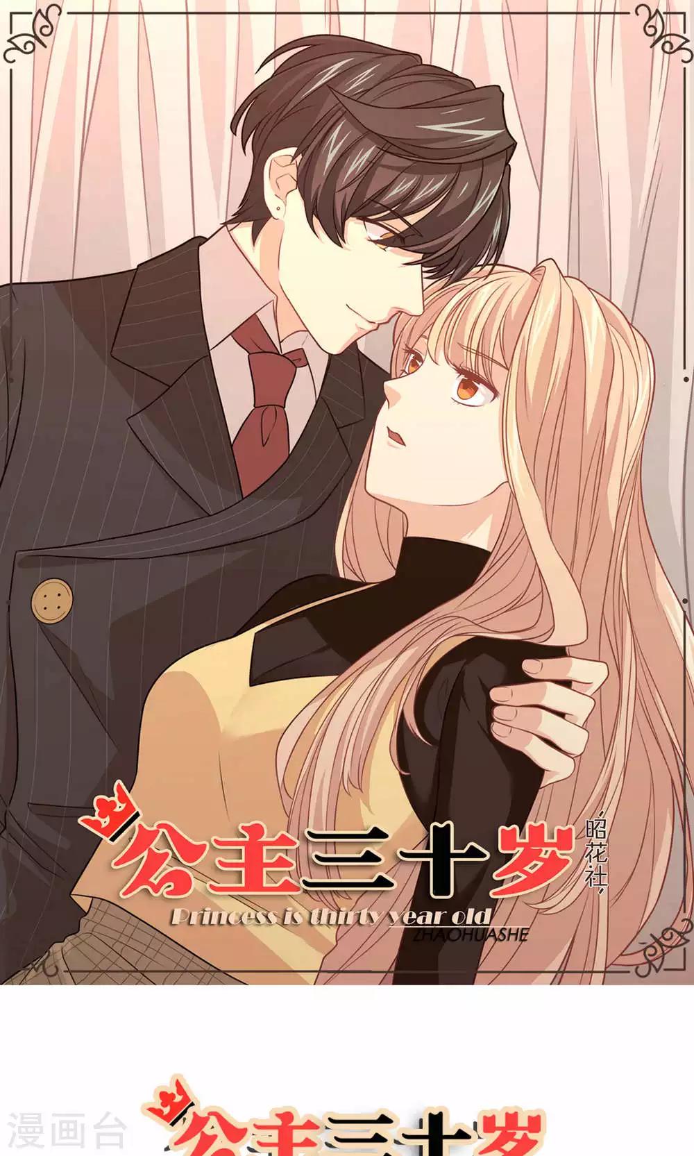 第44话 我想被你依赖-第45话