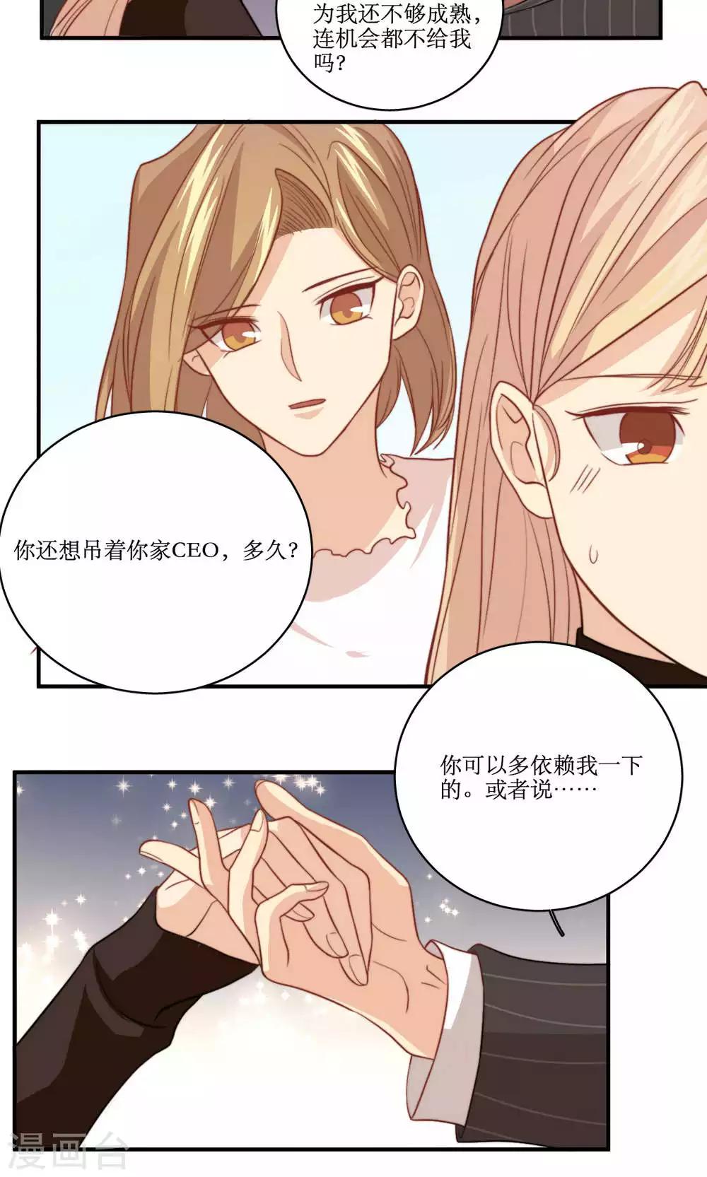 第44话 我想被你依赖-第45话