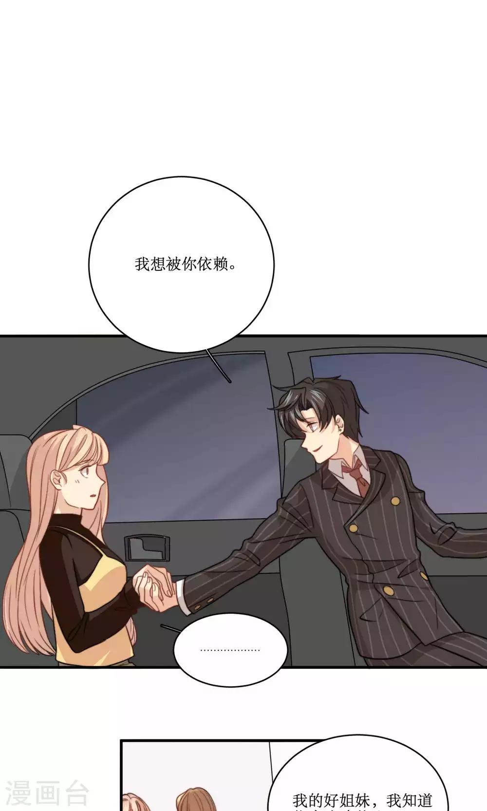 第44话 我想被你依赖-第45话