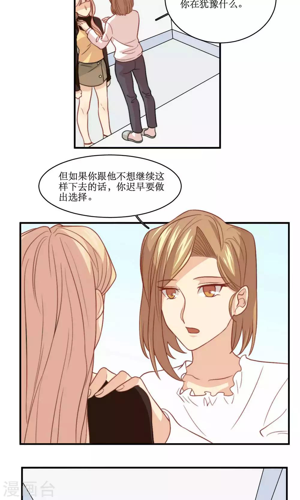 第44话 我想被你依赖-第45话