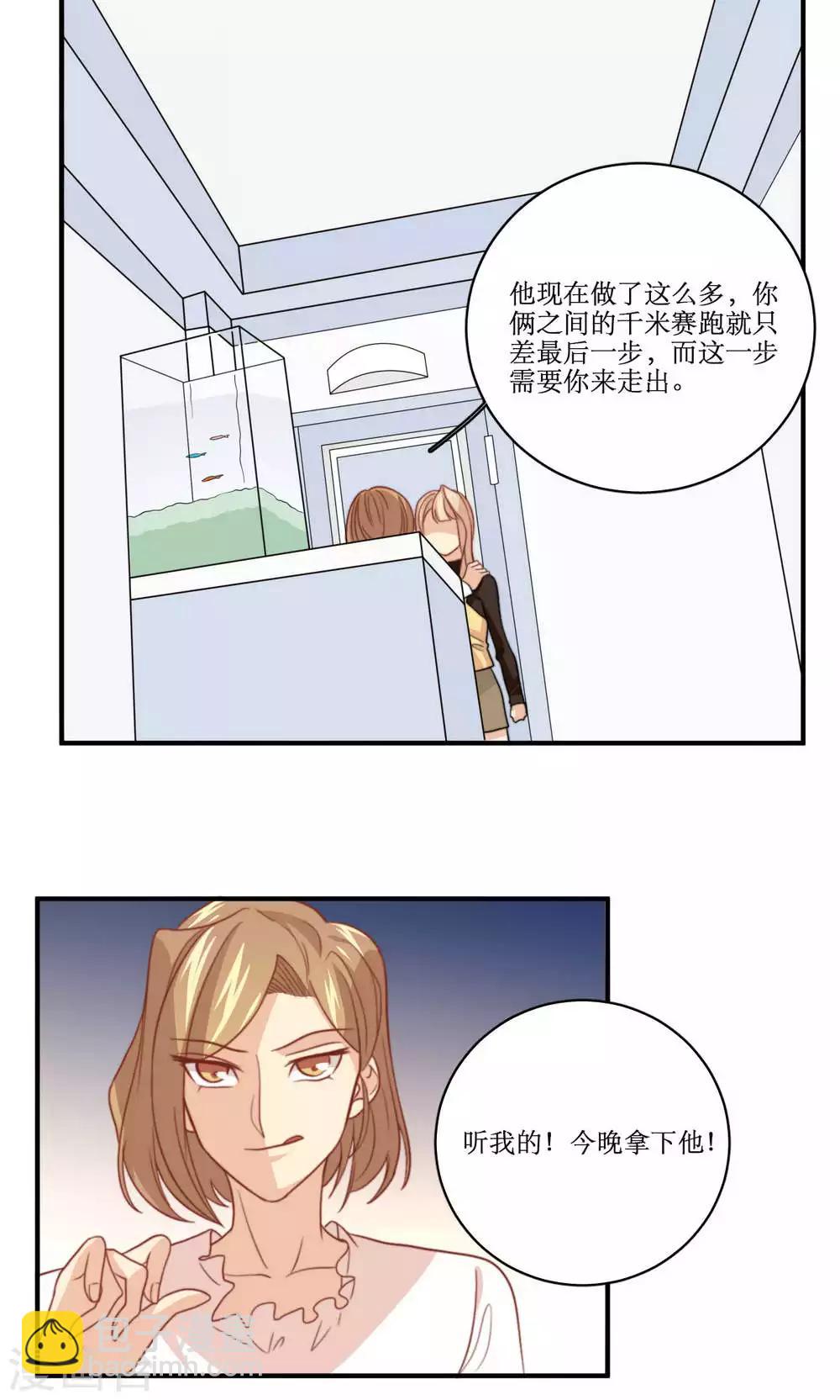 第44话 我想被你依赖-第45话