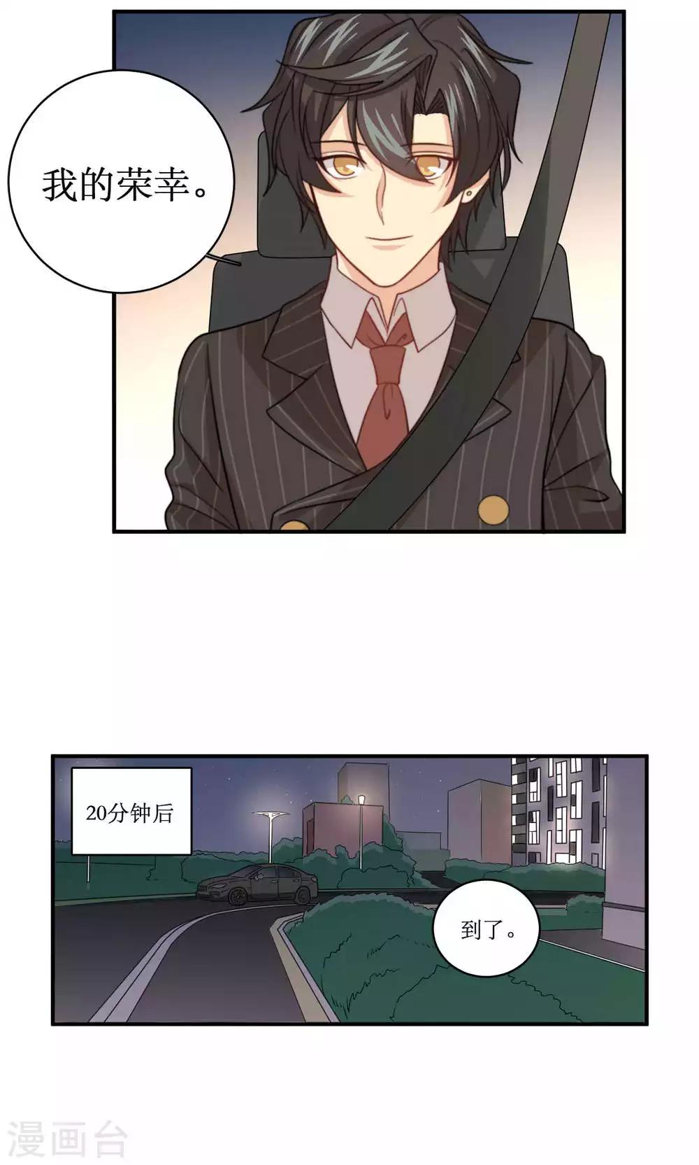 第44话 我想被你依赖-第45话