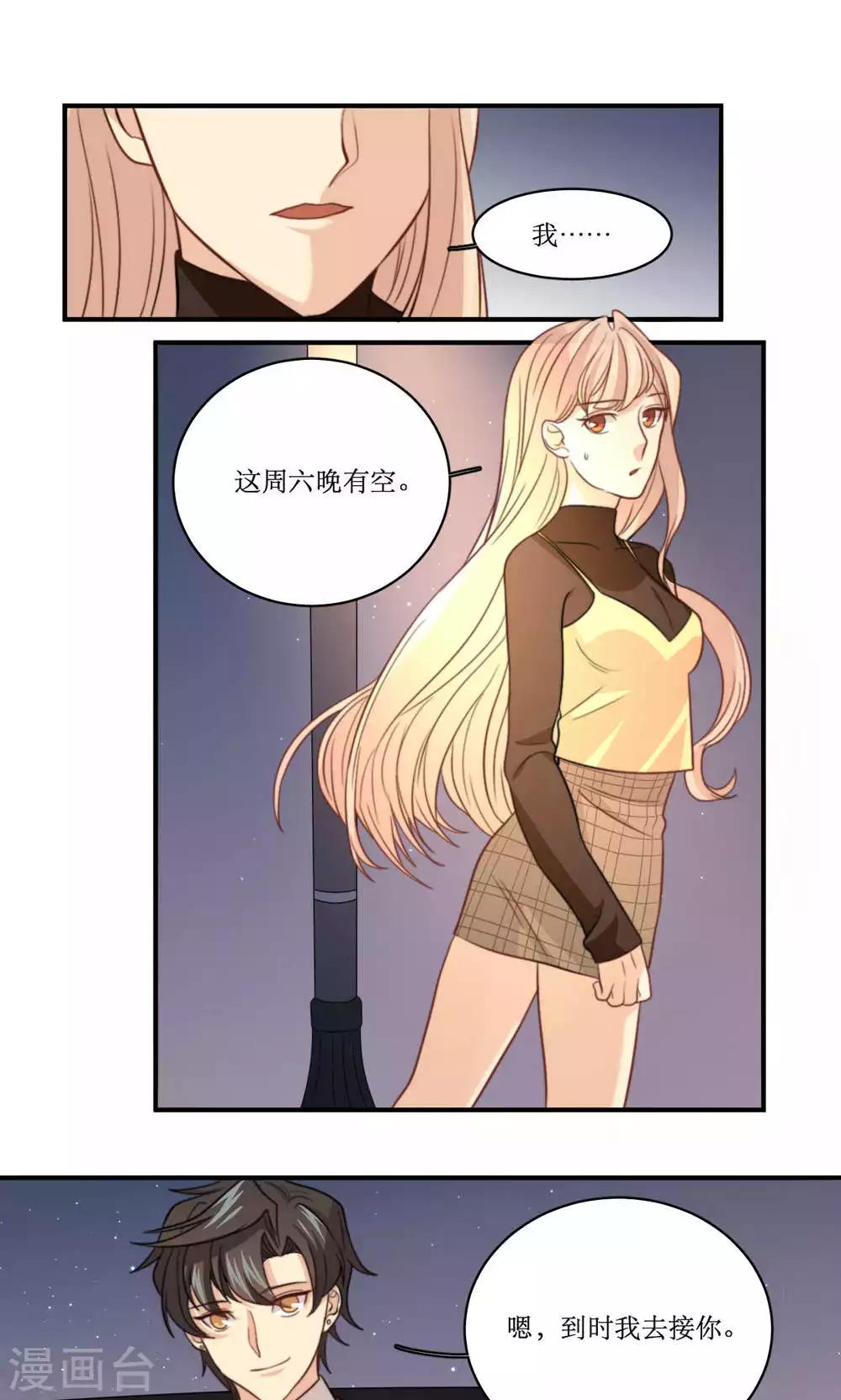 第44话 我想被你依赖-第45话