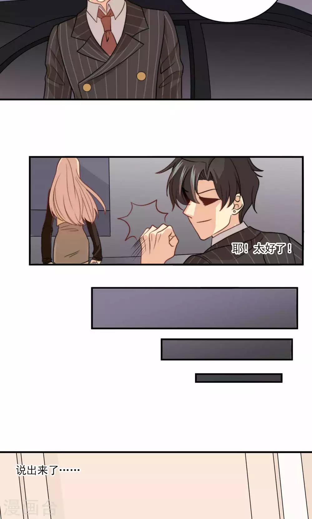 第44话 我想被你依赖-第45话