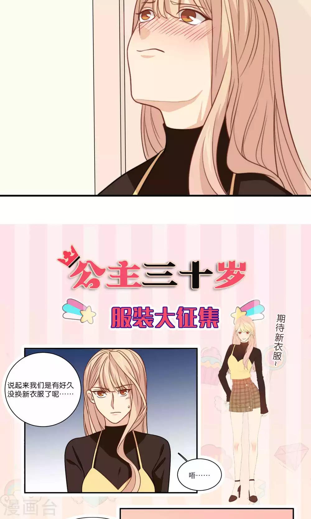 第44话 我想被你依赖-第45话