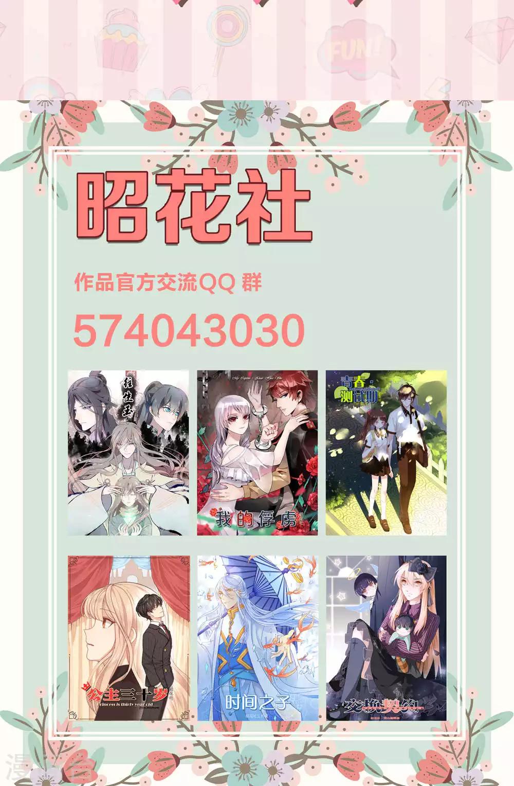 第44话 我想被你依赖-第45话