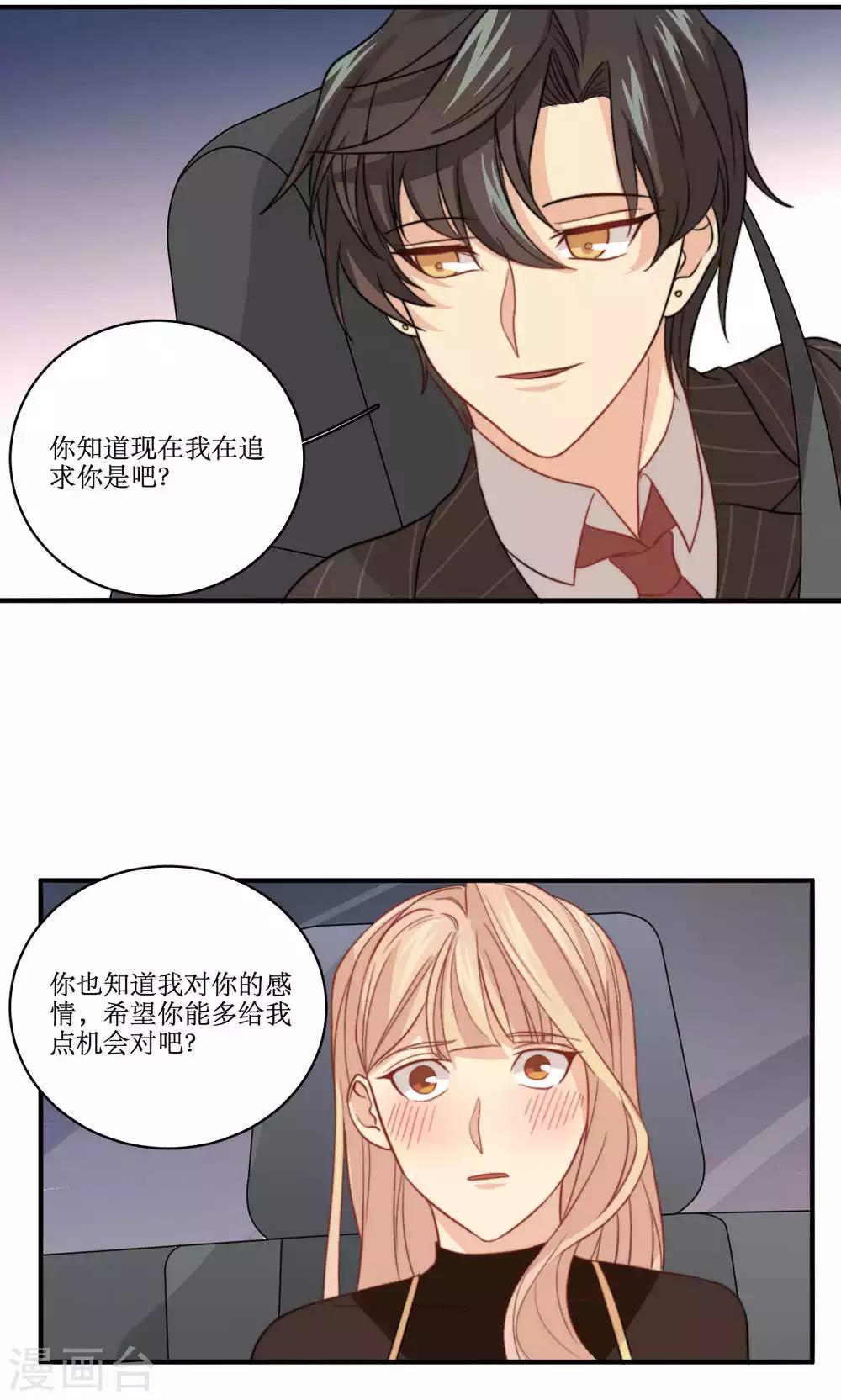 第44话 我想被你依赖-第45话