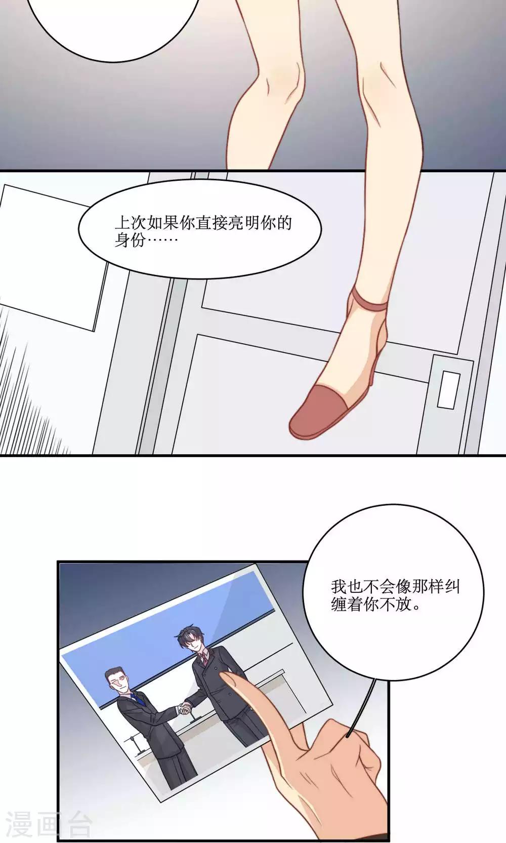 第46话 拜猫病毒变种-第47话