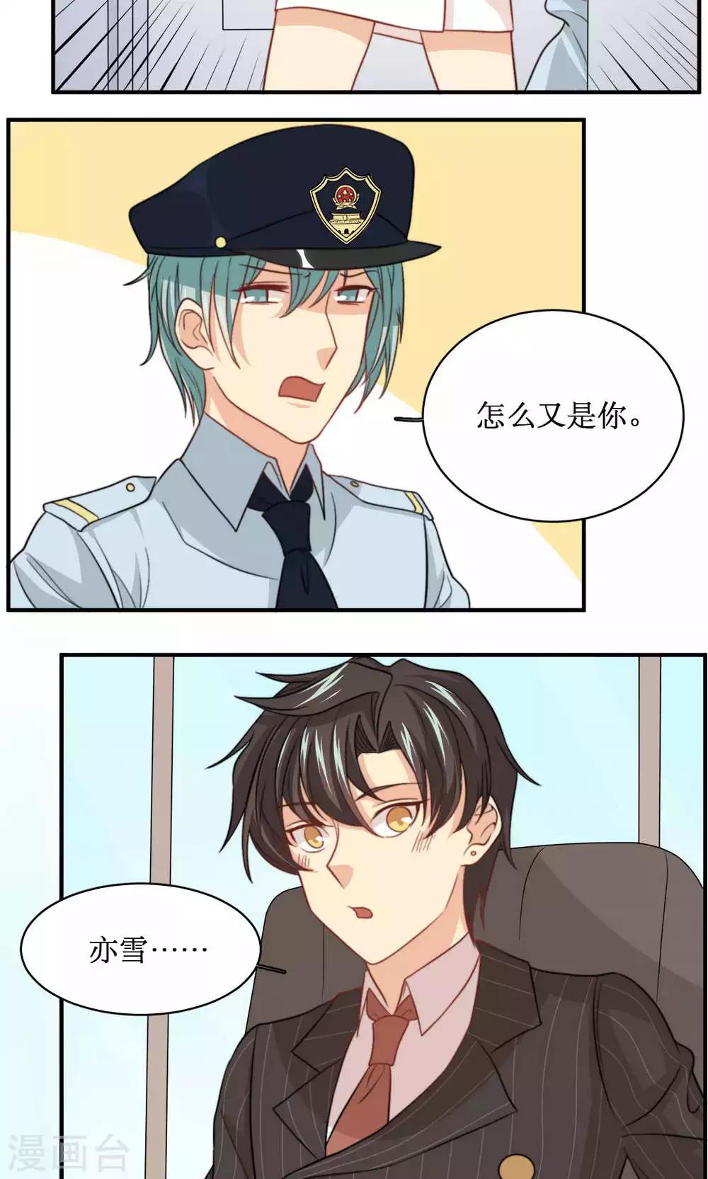 第46话 拜猫病毒变种-第47话