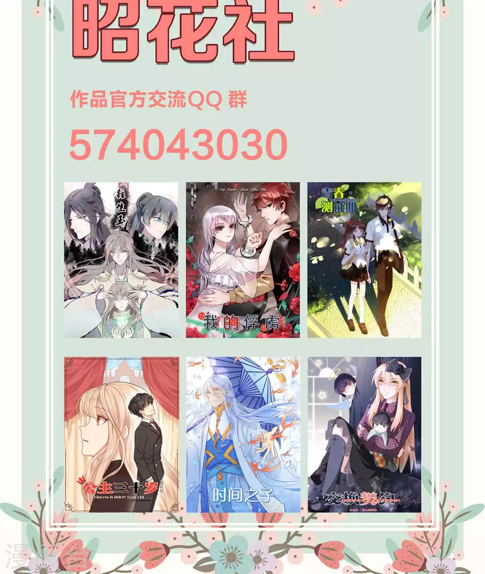 第46话 拜猫病毒变种-第47话