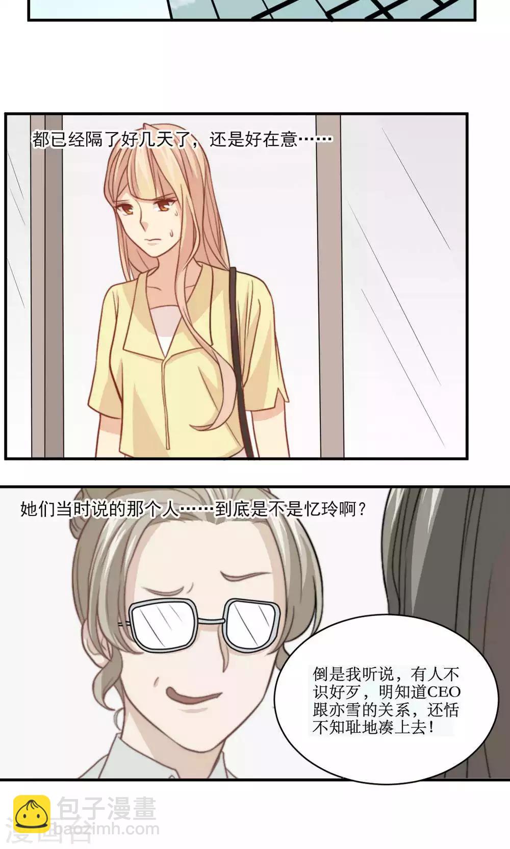 第46话 拜猫病毒变种-第47话