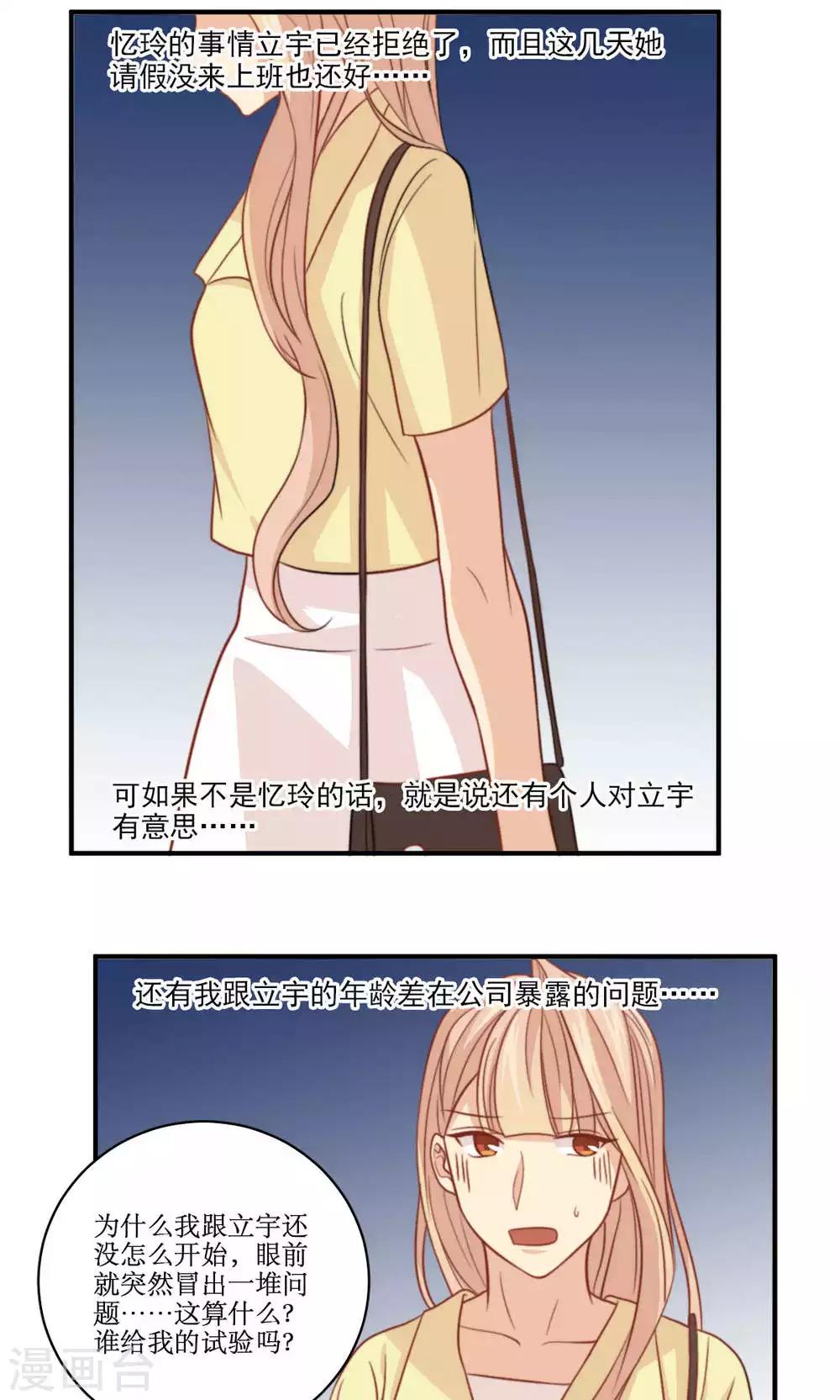 第46话 拜猫病毒变种-第47话