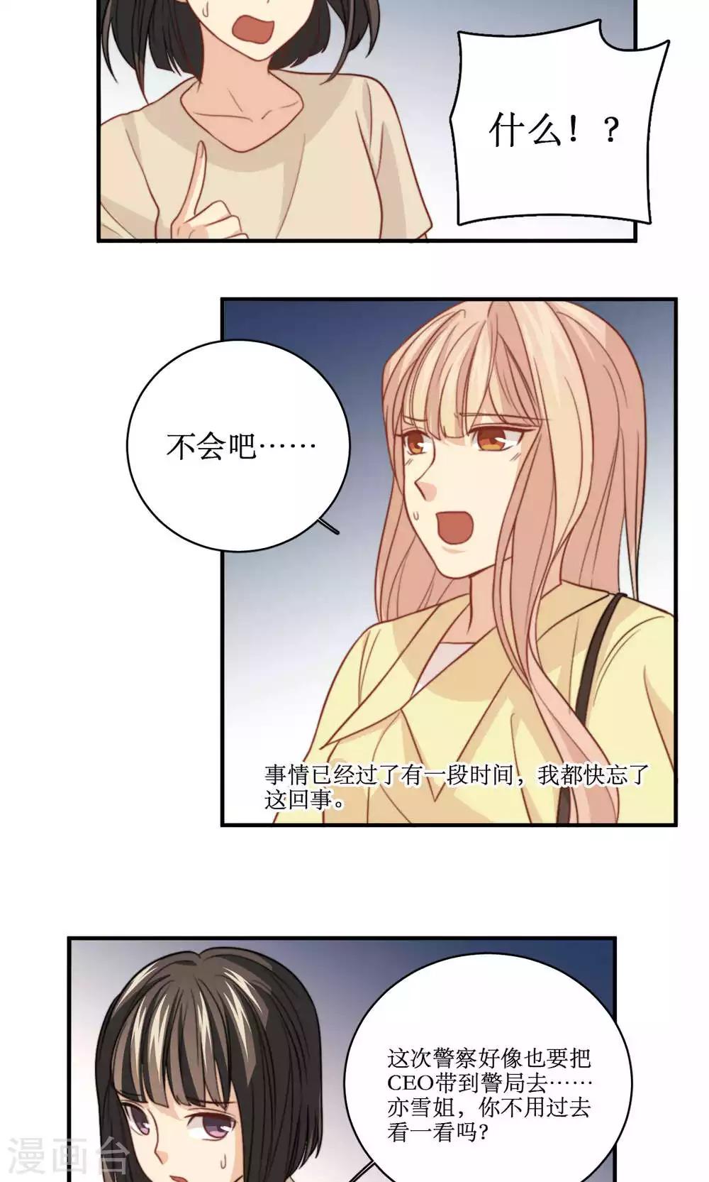 第46话 拜猫病毒变种-第47话