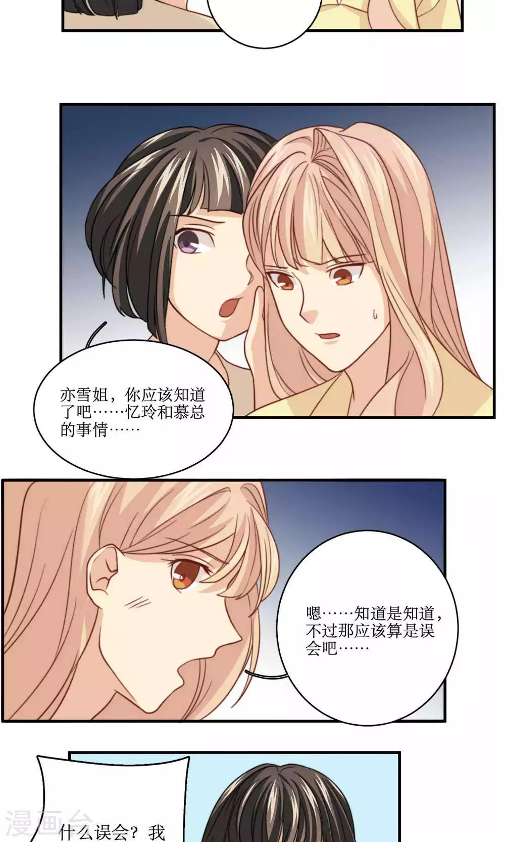 第48话 小三-第49话
